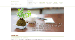 Desktop Screenshot of emipro.com